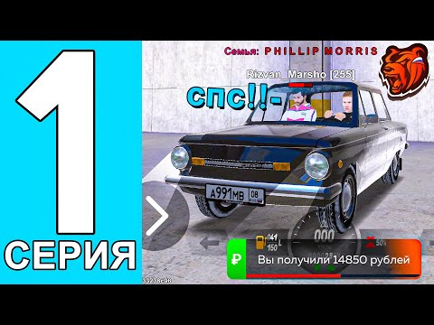 Видео: ПУТЬ ПЕРЕКУПА НА БЛЕК РАША #1 ПЕРЕКУП С НИЗКОГО КЛАССА НА BLACK RUSSIA!