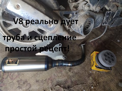 Видео: Тюнинг СинДзынПина выхлоп V8 1E40QMB чинамина