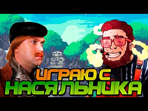 Видео: Rust - Макшан и Эдшут На Вахте В Растама