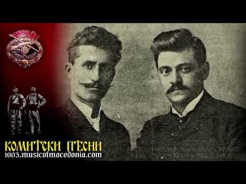 Видео: За Васил Чакаларов - Za Vasil Chakalarov