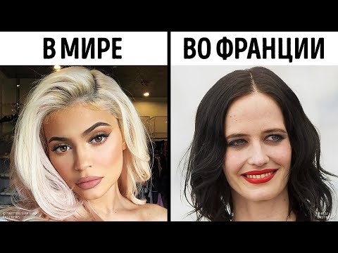 Видео: 15 секретов красоты женщин из Франции