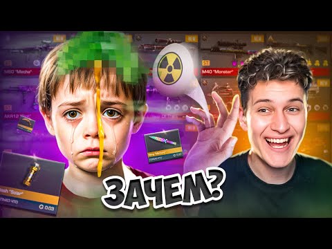 Видео: 😱Я В ШОКЕ, ЧТО ОН СДЕЛАЛ РАДИ ПРОКАЧКИ В STANDOFF 2!
