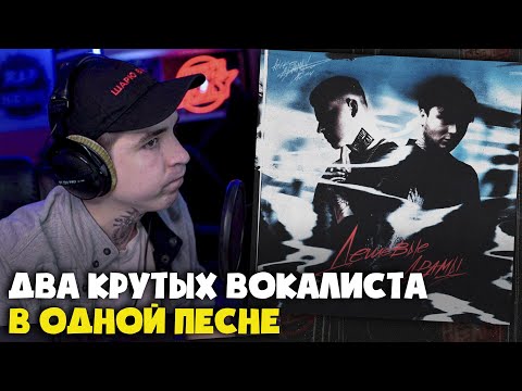 Видео: AIKKO, ADAMANT — ДЕШЕВЫЕ ДРАМЫ | Реакция и разбор от RapNews
