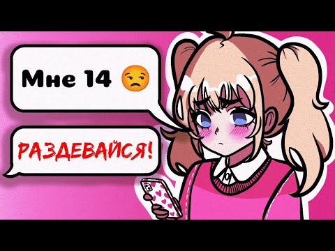 Видео: Ловим PDFФАЙЛОВ на сайтах знакомств! (Анимация)