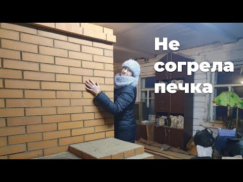 Видео: Пришлось разобрать печь в доме. Процесс разборки от трубы до основания. Интересные нюансы)