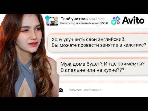 Видео: АВИТО - НАШ ОТВЕТ ТИНДЕРУ💪 [2]