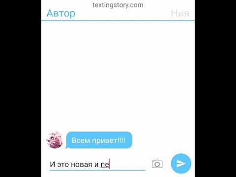 Видео: Переписка "Я люблю тебя и никогда не брошу" 1 часть/Переписка Джея, Кая и Нии