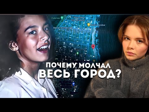 Видео: Дело Ли Ли: Раскрыто ли? // Страшная страница тихого австралийского городка