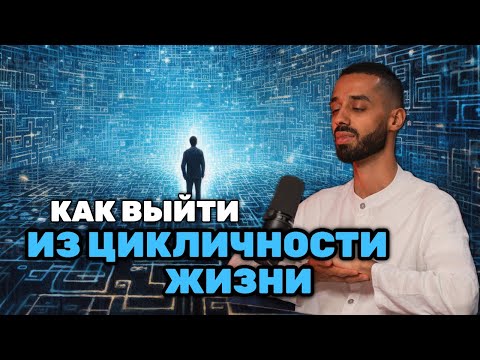 Видео: В чем причина Страданий и Трудностей? ANAR DREAMS! 💎