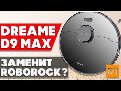 Видео: XIAOMI DREAME BOT D9 MAX 4000 ПА – АПГРЕЙД САМОГО ПОПУЛЯРНОГО РОБОТА-ПЫЛЕСОСА 🔥 ПОЛНЫЙ ОБЗОР И ТЕСТ