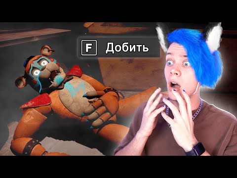 Видео: прощай, Фредди.. ► Five Nights at Freddy’s: Security Breach #3