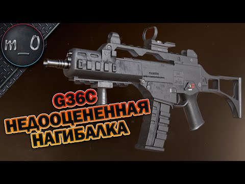 Видео: G36C - недооцененная нагибалка / Глайдер + Рысь / BEST PUBG