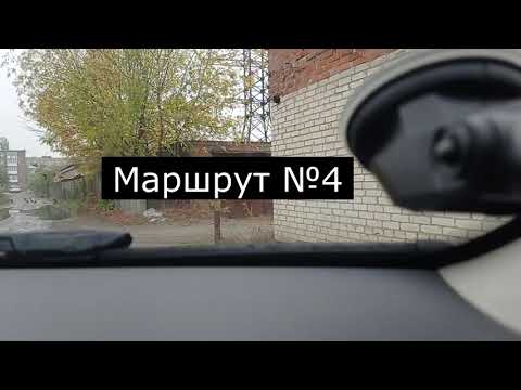 Видео: Маршрут №4