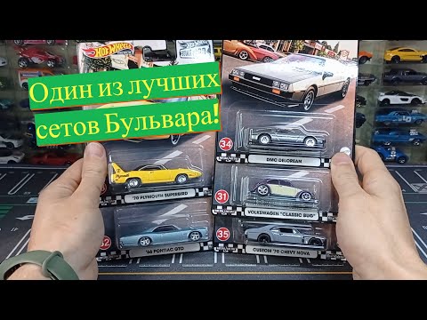 Видео: Распаковка Hot Wheels и Greenlight!