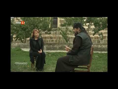Видео: БНТ "Отблизо" с йеросхимонах Димитрий: За счупения механизъм на суеверията