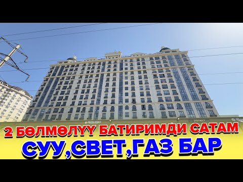 Видео: Ош шаары:2 Бөлмөлүү батир сатылат баардык шарттары менен.Тел: 0552265076