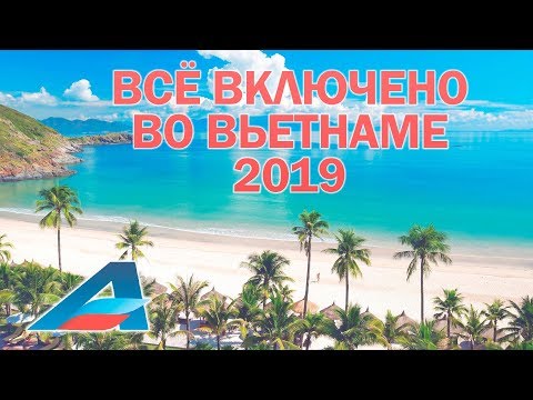 Видео: Отдых во Вьетнаме «Все включено» / Вьетнам становится крутым!
