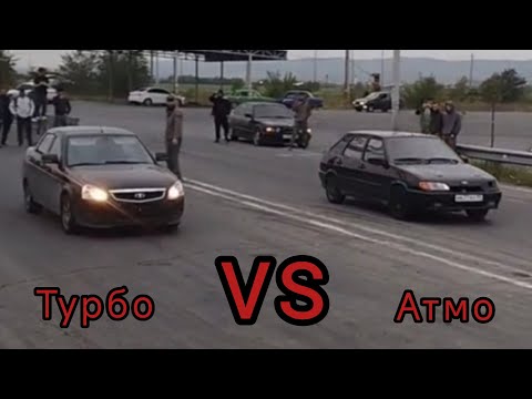 Видео: Атмо VS Турбо 🔥