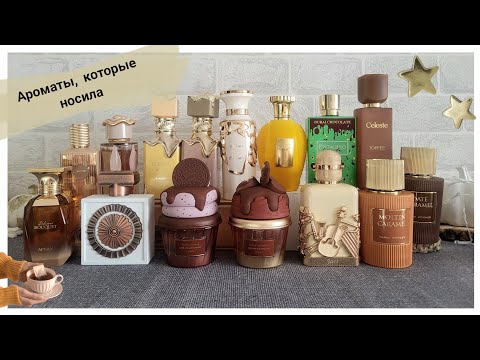 Видео: Мои ароматы октября 🍁🍁🍁