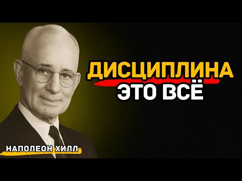 Видео: Почему дисциплина важнее вдохновения