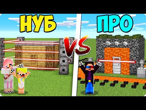 Видео: 🤣ЗАЩИЩЁННАЯ БАЗА НУБА ПРОТИВ ПРО В МАЙНКРАФТ! ШЕДИ ЛЕСКА И НУБИК MINECRAFT