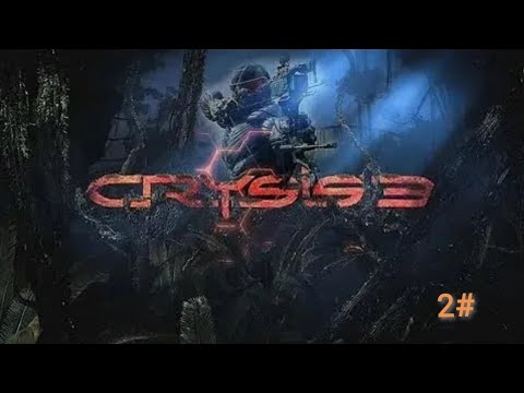 Видео: Crysis 3 Прохождение На Русском - Часть 2