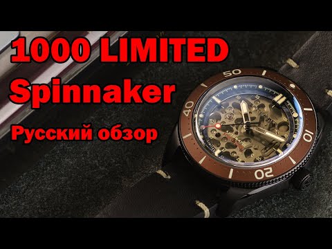 Видео: 500 Limited Edition.Часы Spinnaker Croft SP-5095-02