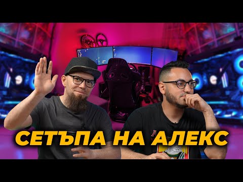 Видео: Реагираме на Вашите Gaming Setups #27