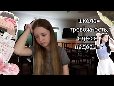 Видео: как же справляться с трудностями во время школьного периода?все в этом видео~🎀💕haesol from girlypink