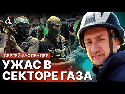 Видео: 😱Ауслендер: вот что ТВОРИТ ХАМАС! В США арестовали подозреваемого в АТАКЕ 7 ОКТЯБРЯ