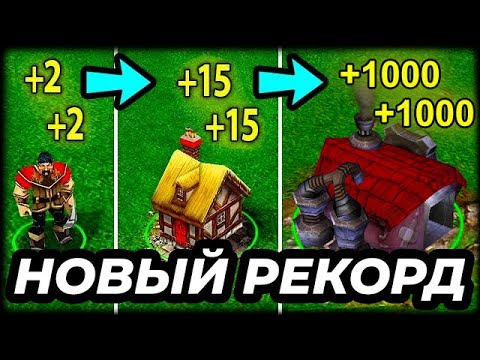 Видео: Нашёл секрет безумного инкома в Warcraft 3!