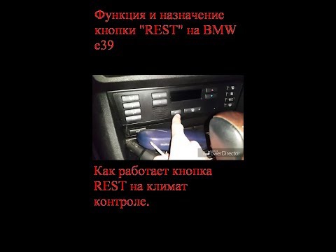 Видео: Функция и назначение кнопки #REST на BMW e39