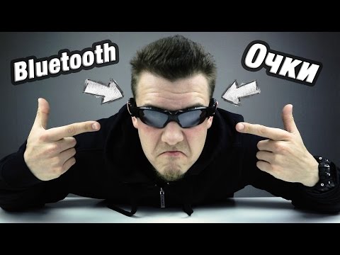 Видео: Bluetooth Очки С AliExpress! Bluetooth SunGlasses