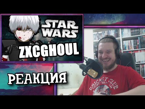 Видео: Токийский гуль [Arma 3 Star Wars RP] | РЕАКЦИЯ НА FaUsTnp