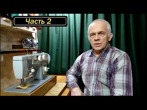 Видео: Берегите советские швейные машины. Часть 2-ая.