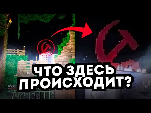 Видео: ЧТО ТВОРИТСЯ НА СТАРЫХ СЕРВЕРАХ MINECRAFT?