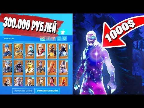 Видео: ИНВЕНТАРЬ БОЛЬШЕ ЧЕМ 300 000 РУБЛЕЙ