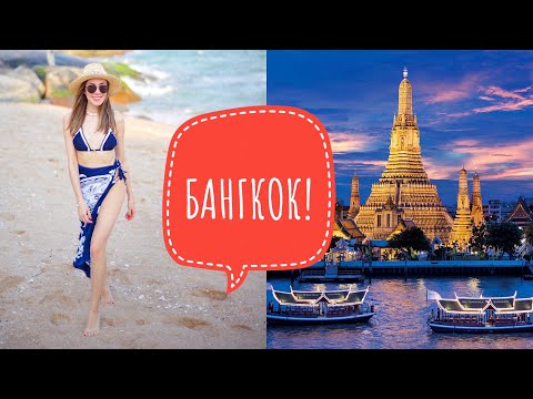 Видео: ВЛОГ ИЗ БАНГКОКА !🇹🇭  ПАРФЮМЕРНАЯ ПРОГУЛКА ПО САМЫМ КРУТЫМ НОВИНКАМ! 🌴 ЛЮКС И НИША! ⭐