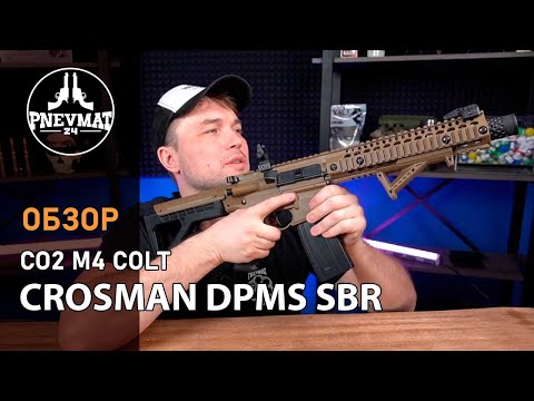 Видео: Пневматическая винтовка Crosman DPMS SBR Full Auto M16, 3 Дж FDE