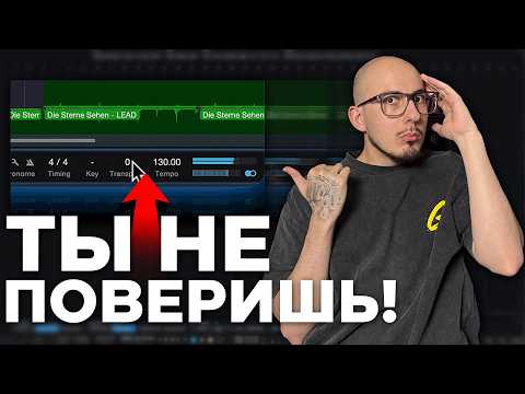 Видео: Секреты Studio One 7 для Ленивых. Прекрати Делать Это Вручную!