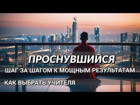 Видео: **Проснувшийся**  часть 11