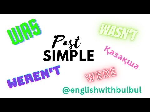 Видео: Past Simple. Was/were. Қазақша