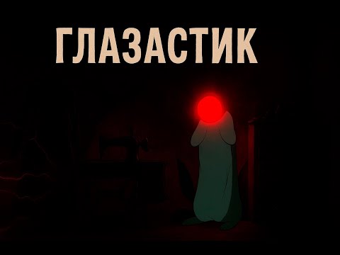 Видео: ГЛАЗАСТИК ⮚ Bye Sweet Carole  [8 Серия]