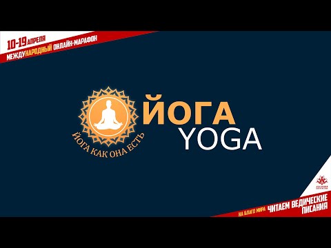 Видео: Йога Нидра.