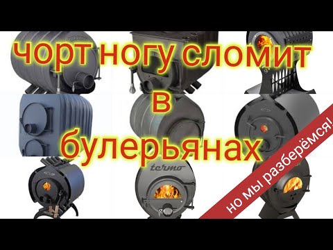 Видео: 😇 Булерьяноподобие: Бренеран, Клондайк, Берёзка, TMF, НМК, Эволюция Тепла, Везувий, Пегас, УЗПО