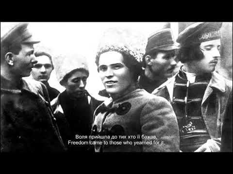 Видео: Ballad Of Freedom English Lyrics | Дума про Волю