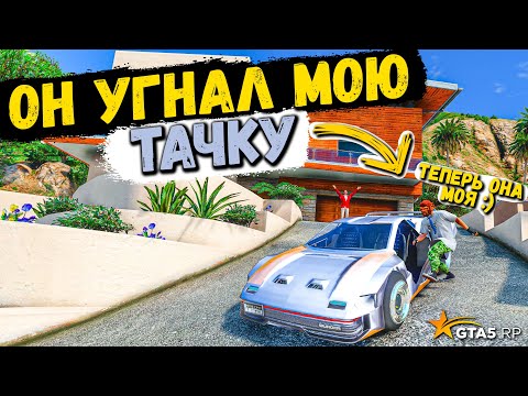 Видео: УГНАЛ У БИВОРЛДА ТАЧКУ И СПРЯТАЛСЯ В ТОП НЫЧКЕ, САМАЯ УГАРНАЯ СЕРИЯ ! АВТОУГОНЩИК В GTA 5 RP !