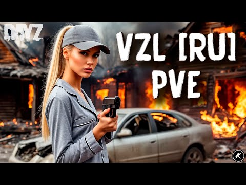Видео: DAYZ PVE | НОВЫЙ СЕЗОН НА ПРОЕКТЕ VZL [RU] PVE | КВЕСТЫ, МИССИИ, ДАНЖИ #dayz #pve #dayzpve