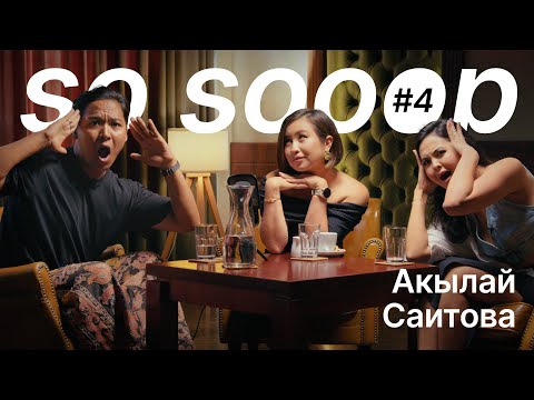 Видео: Не стесняться кыргызского языка - история Айки Чикули, о вере в Бога, Тик-Ток образах и счастье