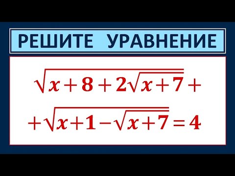 Видео: Иррациональное уравнение